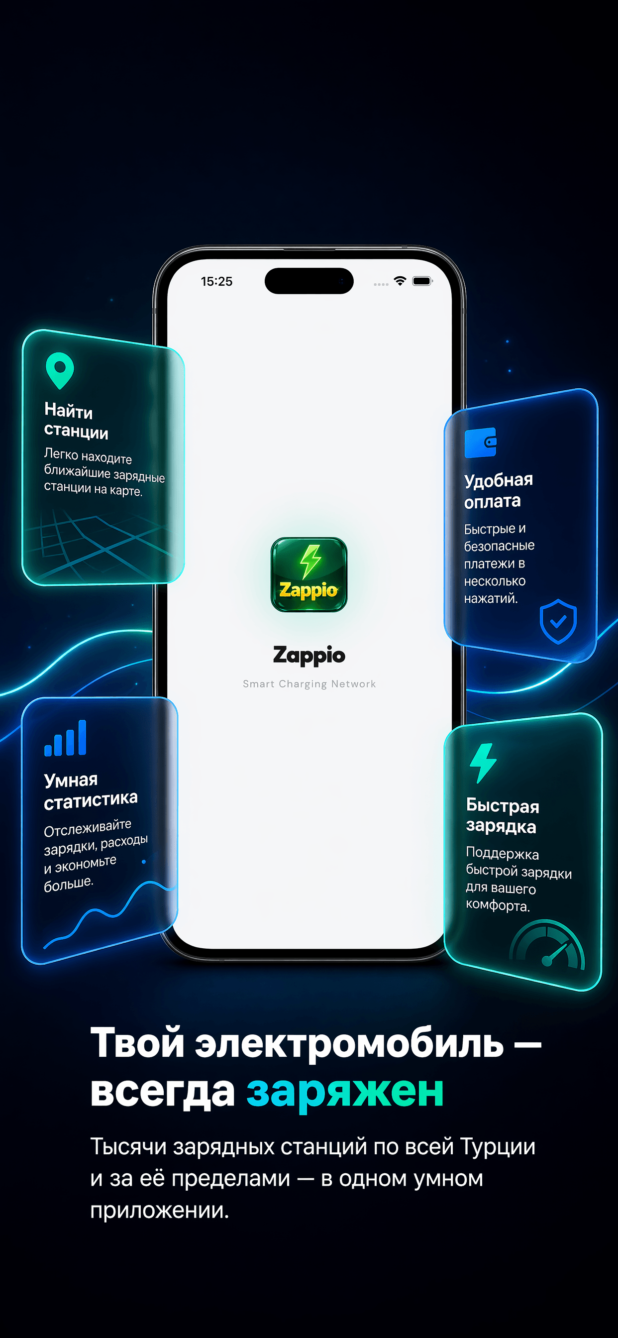 Zappio RU 1