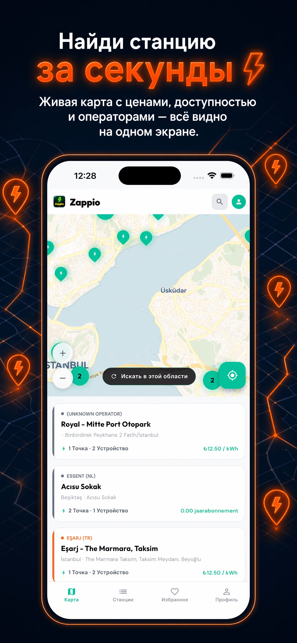 Zappio RU 2